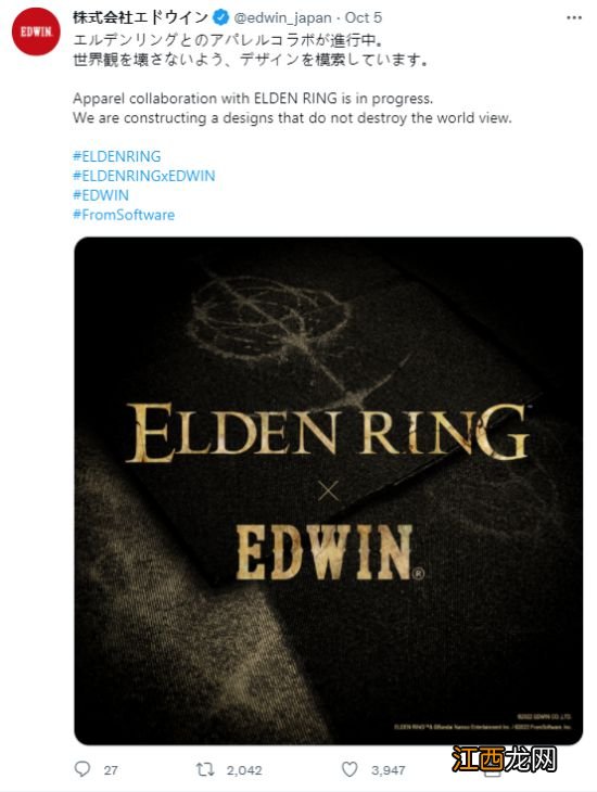 日本牛仔品牌Edwin联动《老头环》 忠于游戏设计服装