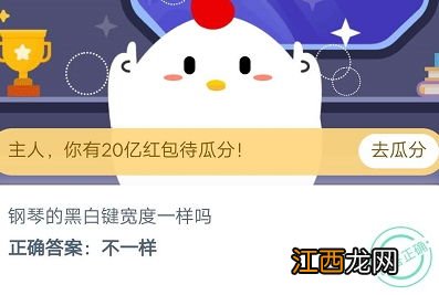 蚂蚁庄园2019年10月27小课堂今日答案 为什么有些市面上的无糖饮料喝起来还是甜的