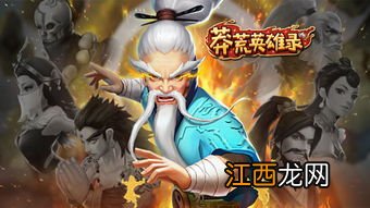 莽荒英雄录魔君年轮介绍 魔君年轮详解