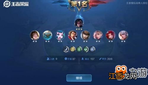 王者荣耀王者模拟战三蜀五刺打法思路 王者模拟战三蜀五刺阵容搭配