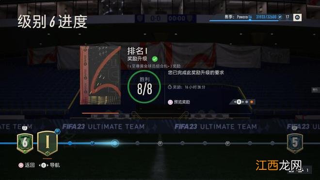 《FIFA 23》评测：向“实况与FIFA”时代告别的序曲