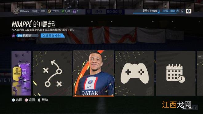 《FIFA 23》评测：向“实况与FIFA”时代告别的序曲