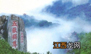 什么季节去泰山好玩 泰山什么季节去最合适