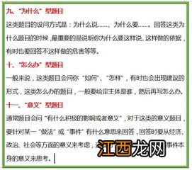 高考政治有哪些答题技巧 如何答题能高分