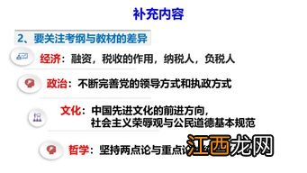 高考政治复习技巧 有哪些提分复习方法