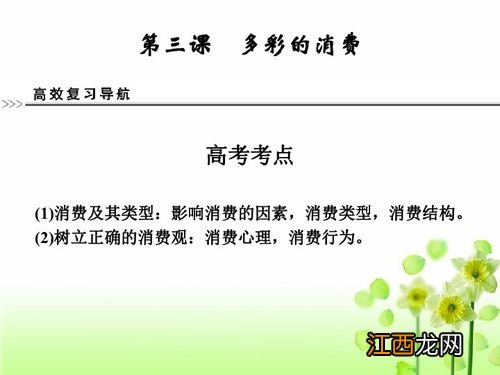 高三学生怎样高效复习政治 政治该如何复习