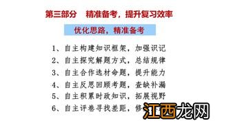 学好政治的几种学习方法 高考政治怎么复习