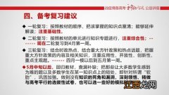 学好政治的几种学习方法 高考政治怎么复习