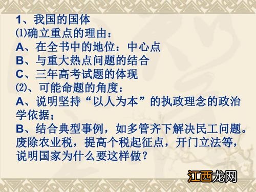 学好政治的几种学习方法 高考政治怎么复习