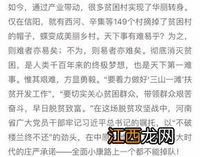 全面小康表现在哪六个方面