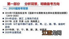 高考政治复习方法小技巧 有哪些方法