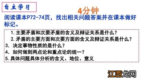 辩证统一和对立统一的区别 有哪些区别