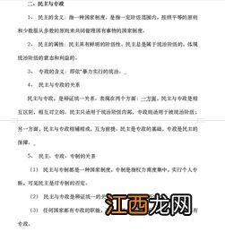 高中政治怎么学 怎么提高政治成绩