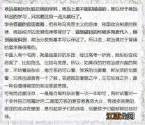 高二文科生如何学好高中政治