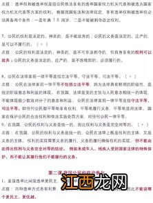 高中政治必修三易错知识点总结归纳