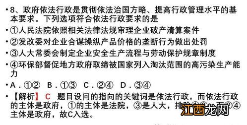 高三政治选择题答题技巧 政治选择题解题方法