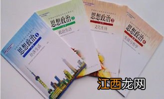 如何学好高中政治 高中政治学习方法