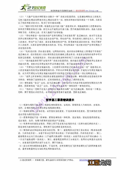 政治哲学知识点 教辅书推荐