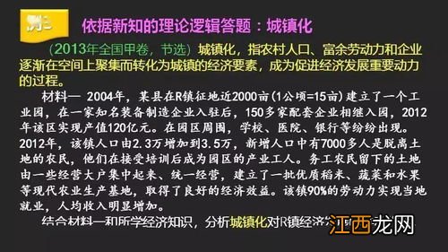 高中政治答题技巧