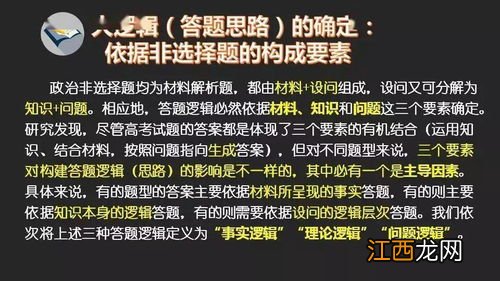 高中政治答题技巧