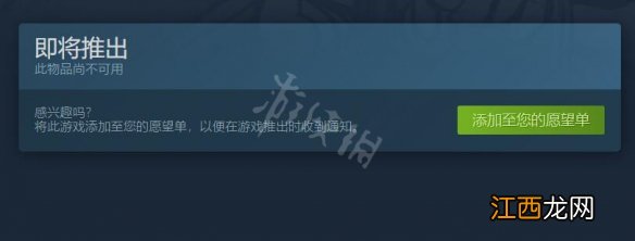 西游之琉璃盏steam价格是多少 西游之琉璃盏steam价格介绍