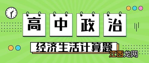 高中政治难吗 好不好学