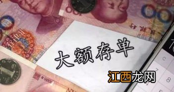 大额存单不是本人怎么取钱?