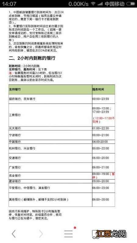 银行卡不能进账的原因？