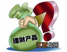 买保险公司的理财产品划算吗？