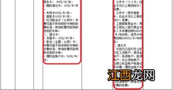 工行卡怎么还收年费10元？