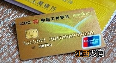 工行卡怎么还收年费10元？