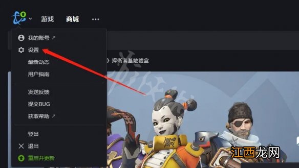 守望先锋2新手攻略汇总 守望先锋归来新手上路指南 购买指南