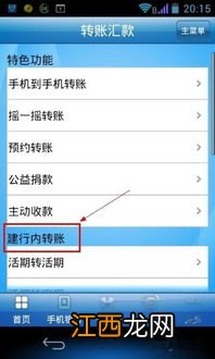 手机上怎么买定期存款？