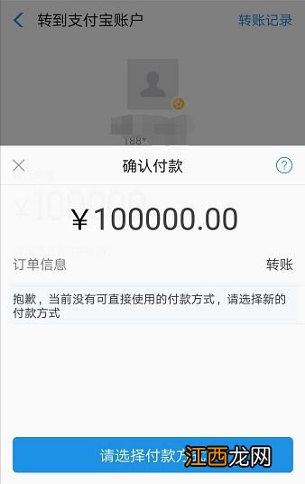 银行卡转账限额?