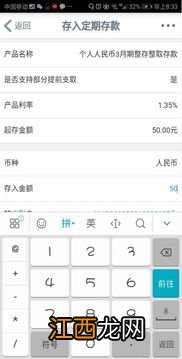 手机银行可以存定期存款吗?