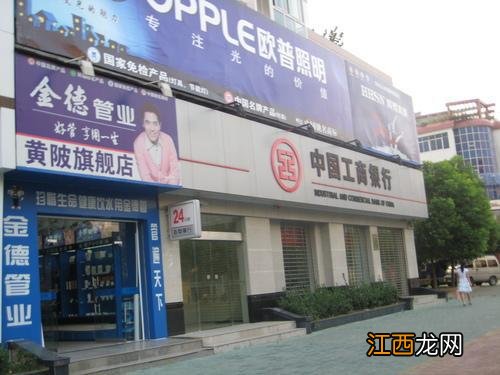 工商银行周六周日休息吗