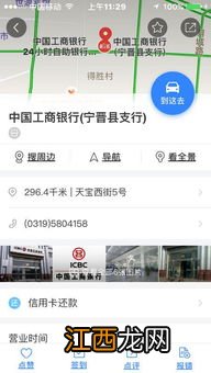 工商银行周六周日休息吗