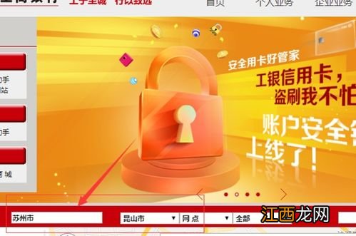 工商银行周六周日休息吗