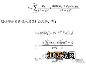 可转债期权价值计算公式？