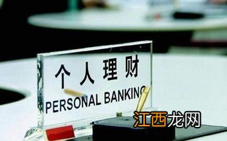 银行理财是买开放式还是买封闭式？