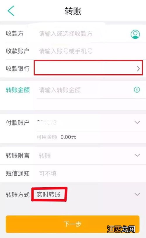 手机银行转账怎么弄？