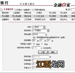 工商银行通知存款怎么取出？