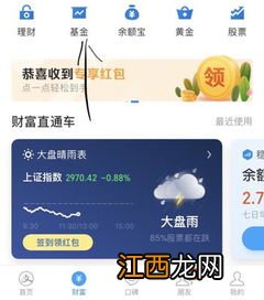 为什么支付宝会自动扣钱到理财？