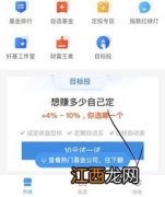 为什么支付宝会自动扣钱到理财？