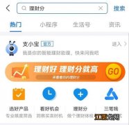 支付宝活钱理财随时可取吗？