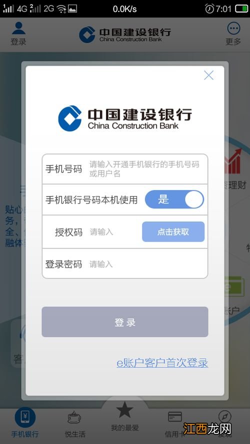 银行卡密码忘记了可以在手机上自己弄吗?