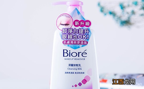 碧柔卸妆乳怎么样?碧柔卸妆乳好用吗?