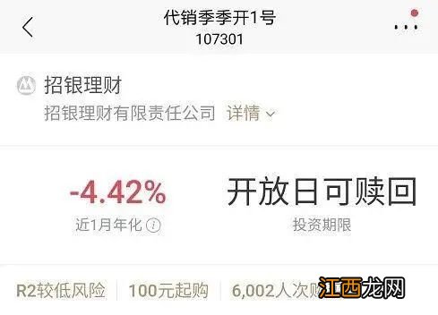 不是开户行可以买理财吗？