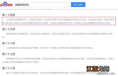 手机银行定期存款可以提前取出来吗？