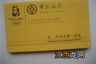 没有活期一本通账户是什么意思?